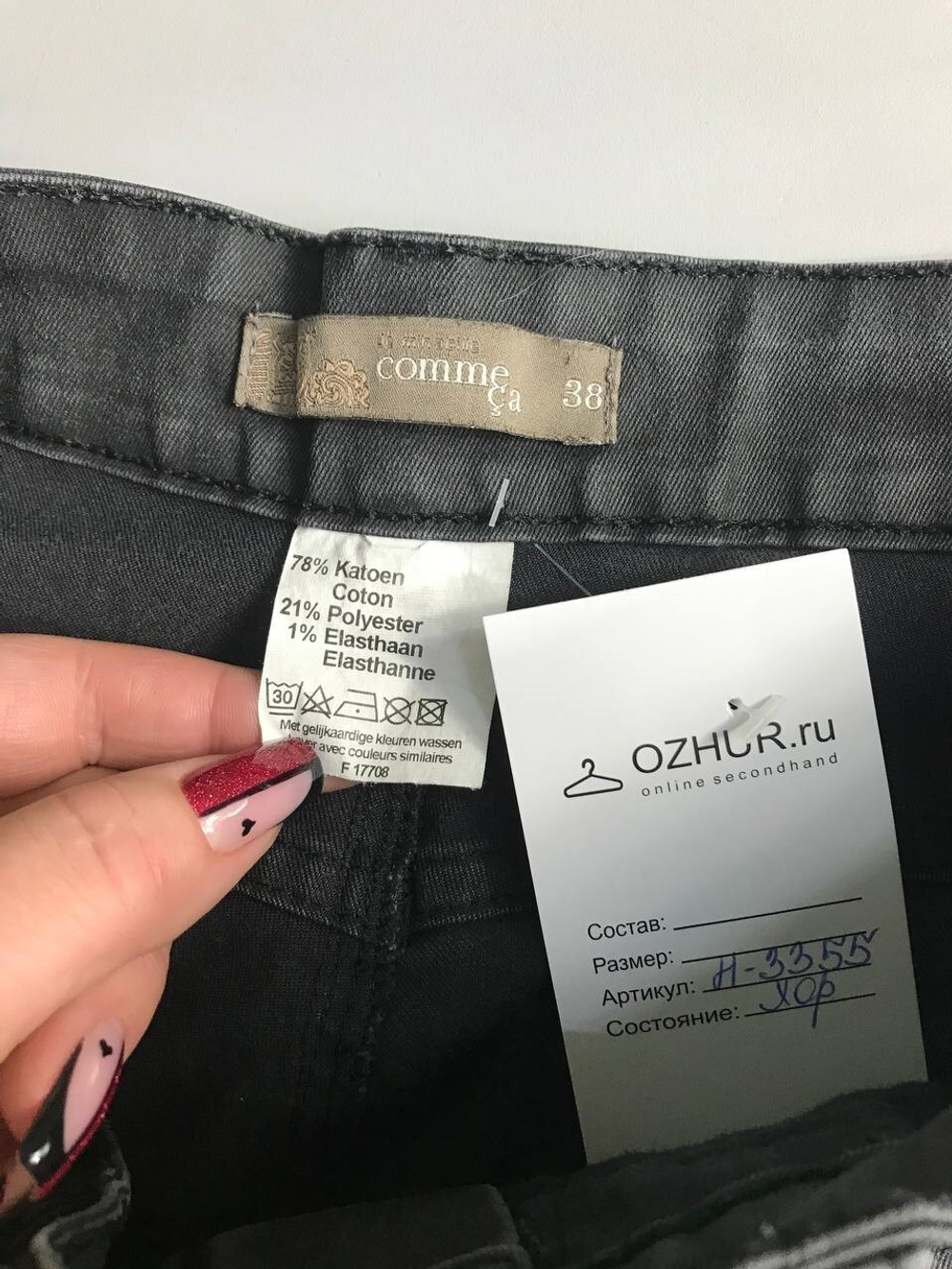 Джинсы Comme des Garsons темные, маркировка 38, визуально на 44 размер