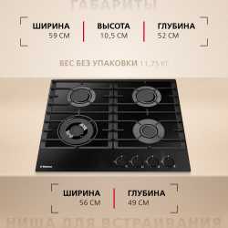 Газовая панель Hansa BHKS671830