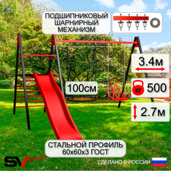 Уличные качели Sv Sport Maxi с горкой УК159.1П2 (3.4м/Гнездо 100см/Со спинкой/Подвесы на подш 2к)