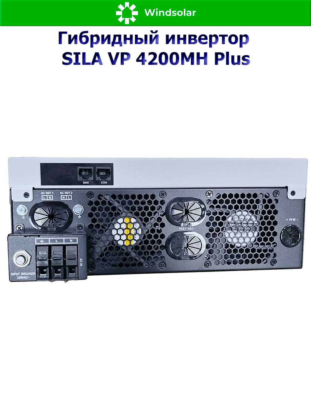 Гибридный инвертор SILA VP 4200MH Plus (4200W / 24V / PV 5kW 30-400V / MPPT 13A / WiFi )