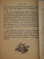 Императорская Санкт-Петербургская Академия художеств. Комплект из двух книг 1). Краткий исторический очерк, составленный к юбилею Академии художеств; 2). Список русских художников к Юбилейному справочнику Императорской Академии художеств