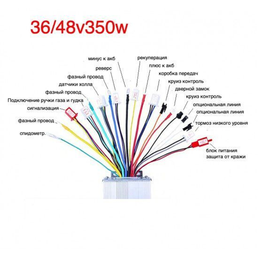 Контроллер 36-48v 350w 20A