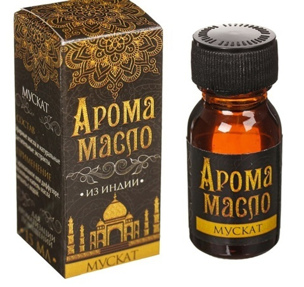 Масло ароматическое Индия Мускат 15 мл