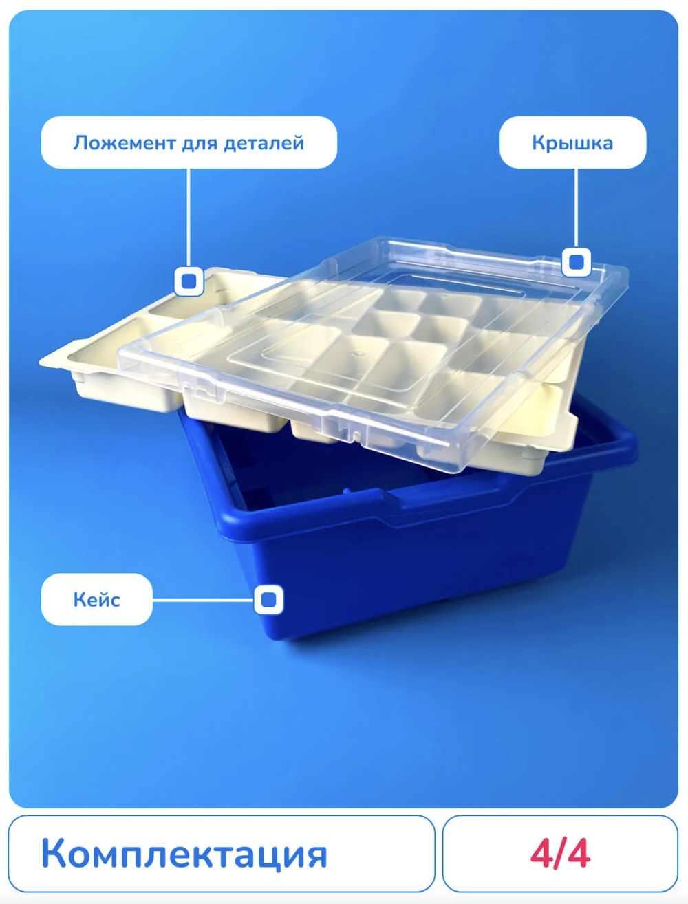 Конструктор электронный программируемый 560 деталей для робототехники лего