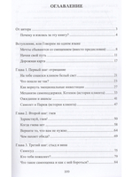 Пять шагов из расставания