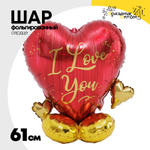 Шар Фольгированный Сердце I LOVE YOU (Красный)