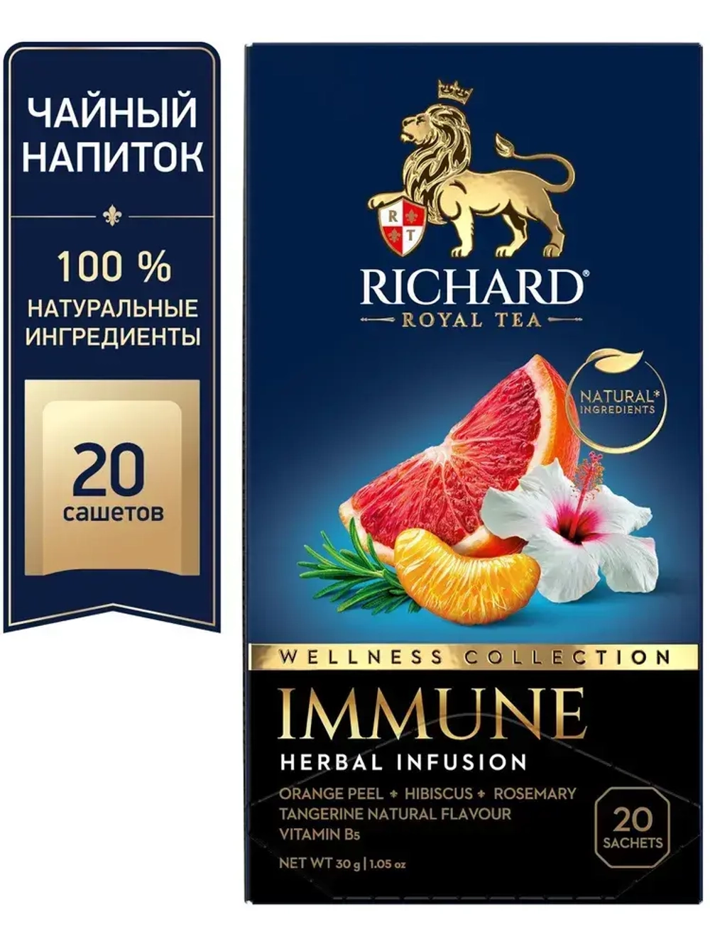 Чай в пакетиках RICHARD IMMUNE, 20 шт