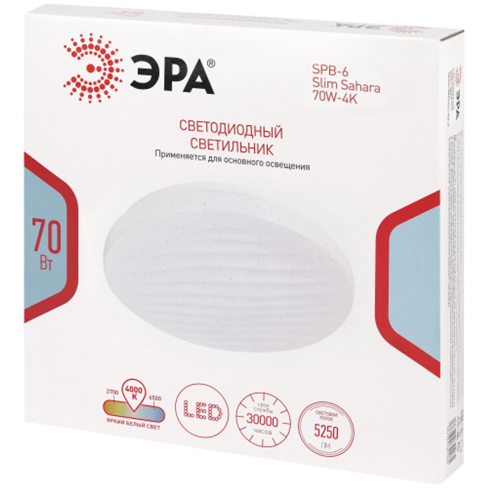 Светильник потолочный светодиодный ЭРА SPB-6 Slim Sahara 70W-4K без ДУ | Светильники SPB-6 без ДУ
