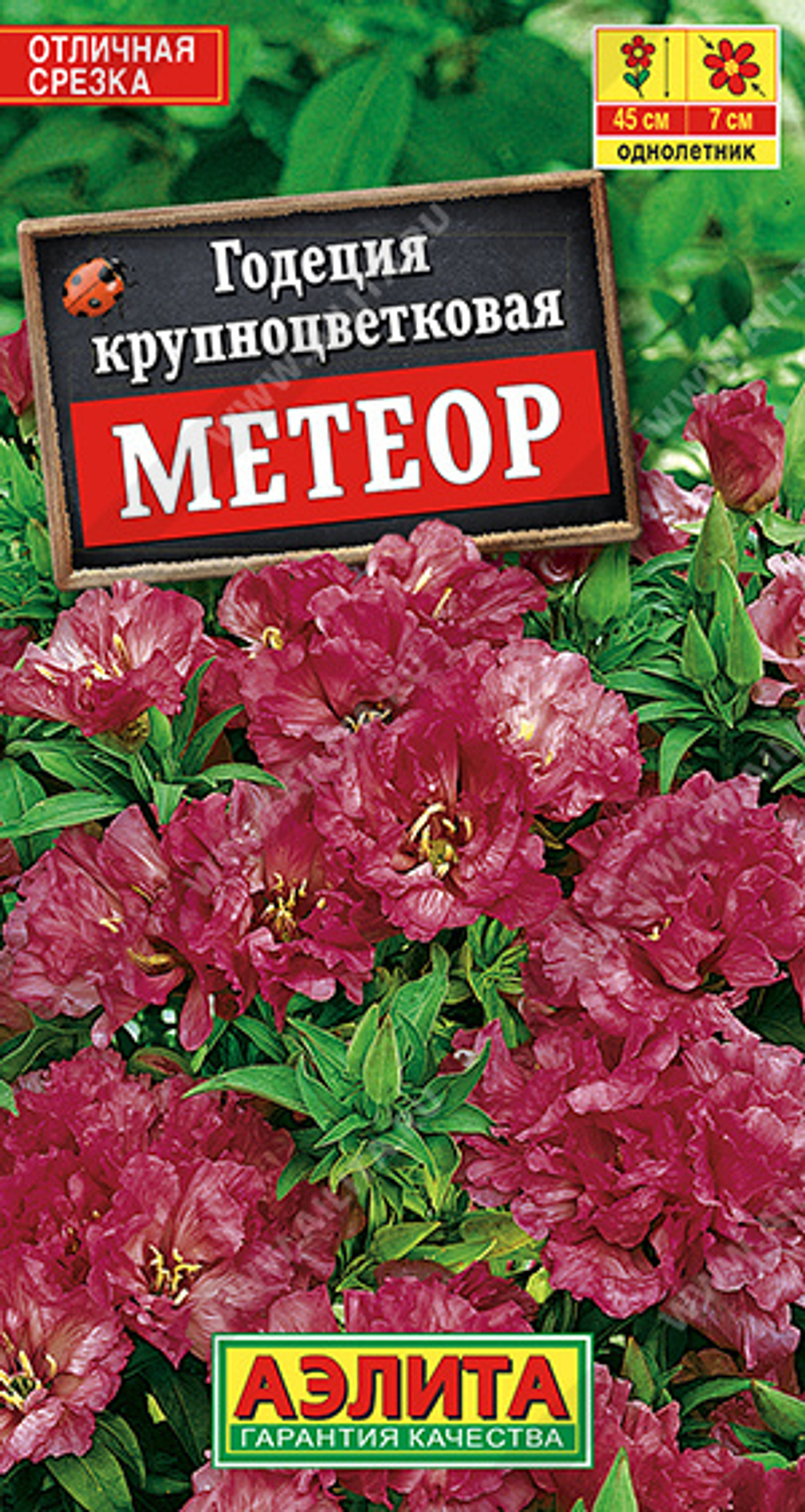 Годеция Метеор крупноцветковая 0,05гр Аэлита