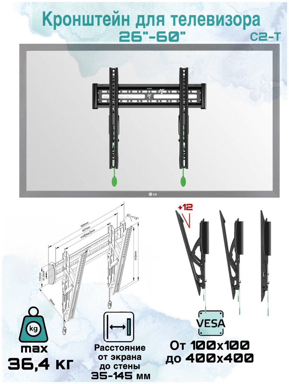 Кронштейн для телевизора NB наклонный диагональ 26"-60"