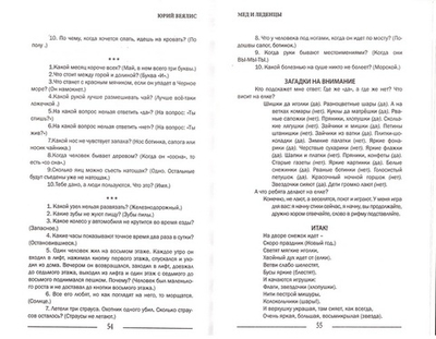 Мед и леденцы... Юрий Веялис