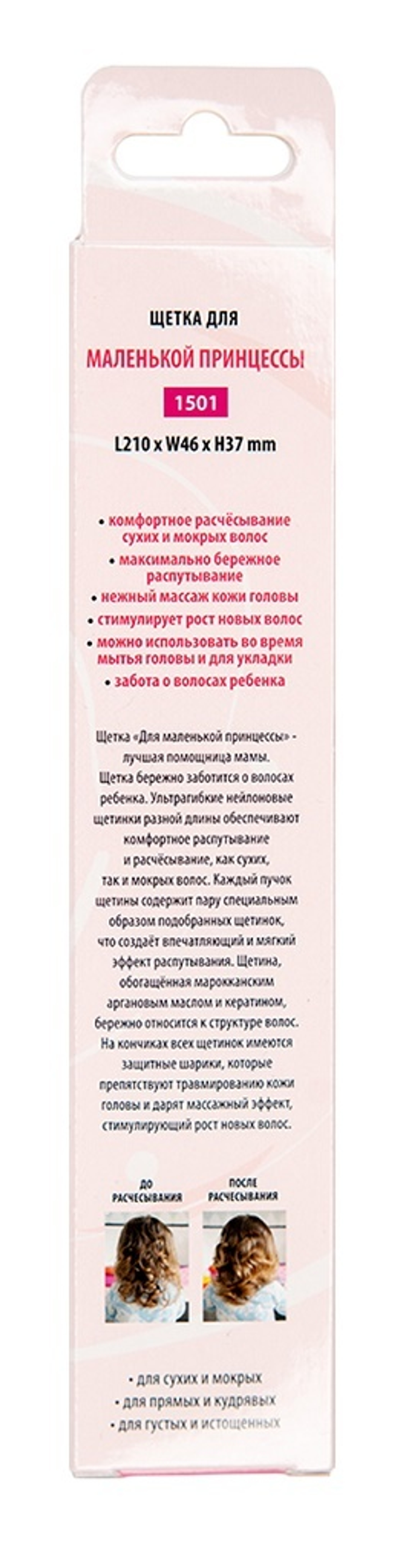 Щетка ILMH "Spider" в детской упаковке 1501 желтая глянцевая M