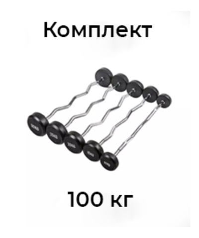 Набор изогнутых штанг 10-30кг