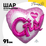 Шар Фольгированный Baby Girl сердце розовое (Розовый)