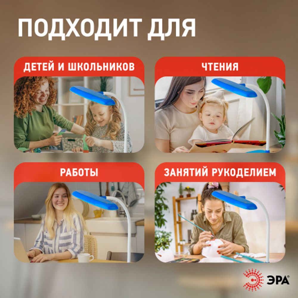 Настольный светильник ЭРА NLED-432-6W-BU светодиодный синий