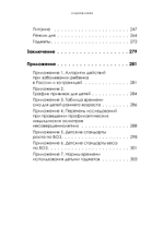 Здоровый малыш. Самые частые детские болезни: симптомы и синдромы
