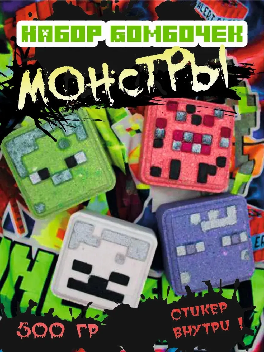 Mancraft бомбочки набор "Монстры"