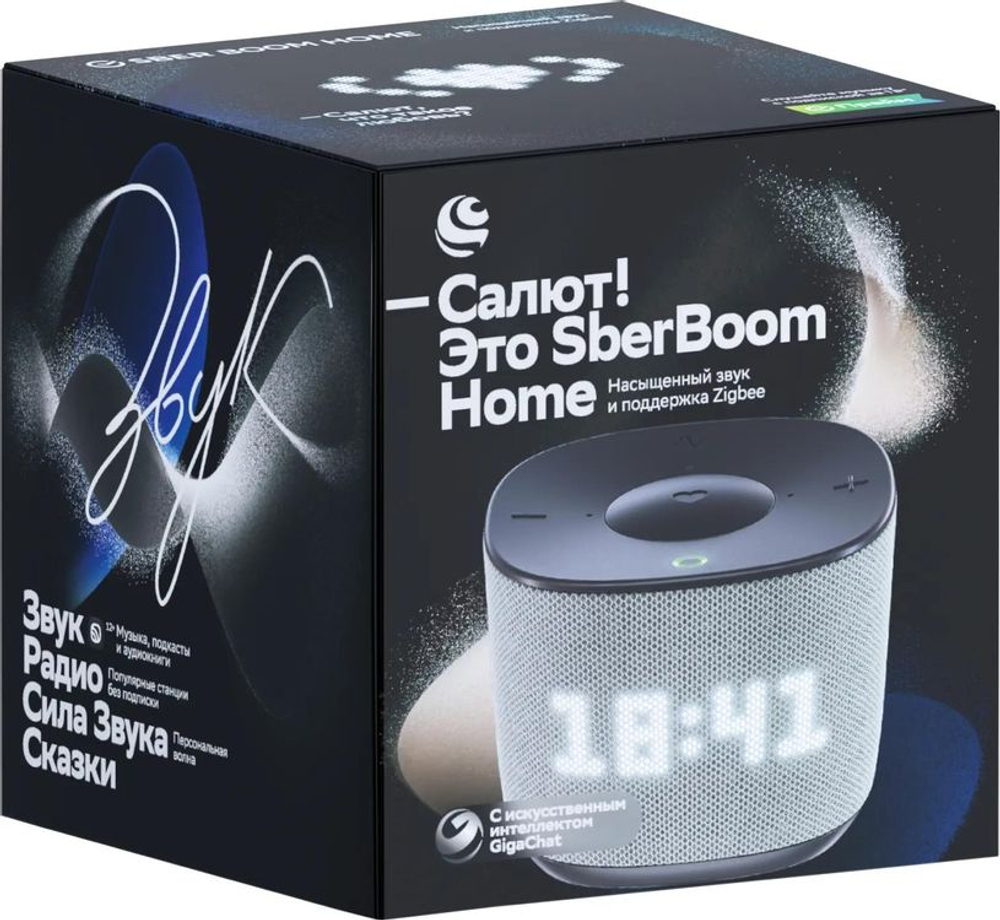 Умная колонка SBER Boom Home SBDV-00171G, 8Вт, с Салют, серый