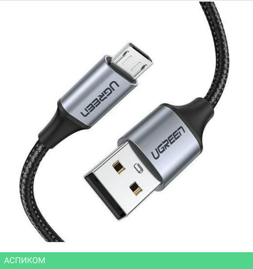Кабель UGREEN US290-60145 Black (60145)