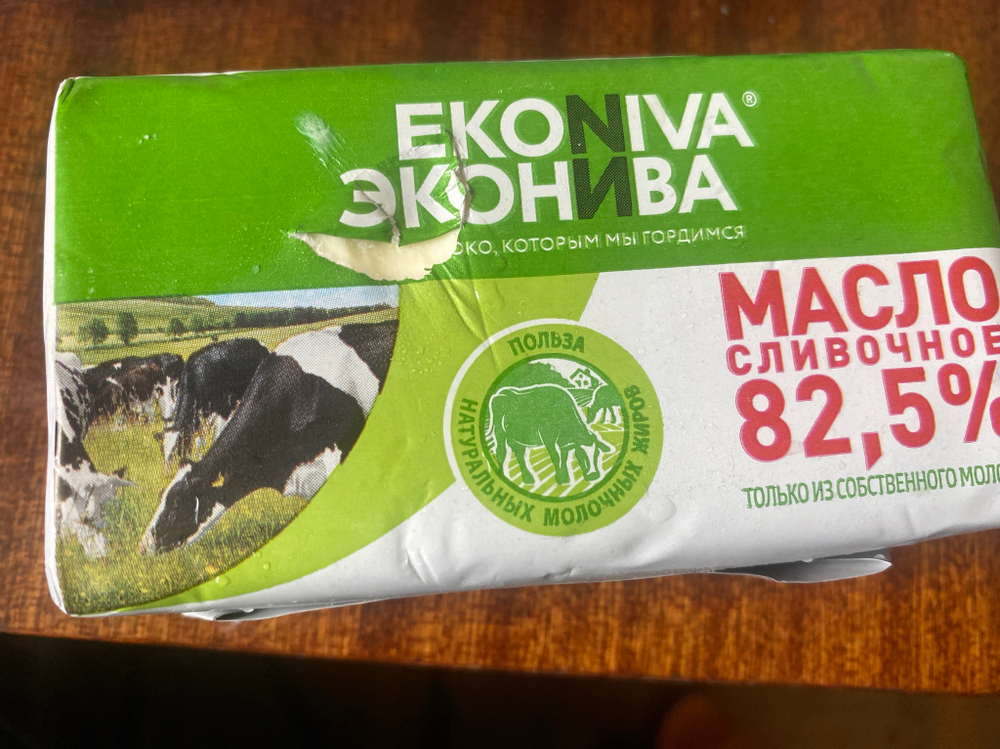 Масло сливочное эконива 180г