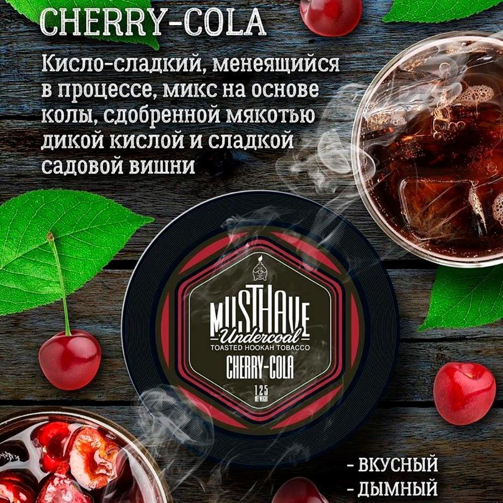 MUSTH - Cherry Cola (125g)