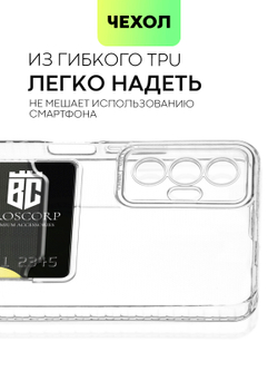 Чехол BROSCORP для Tecno Pova 3 (арт. TCN-POVA3-TPU-01-POCKET)