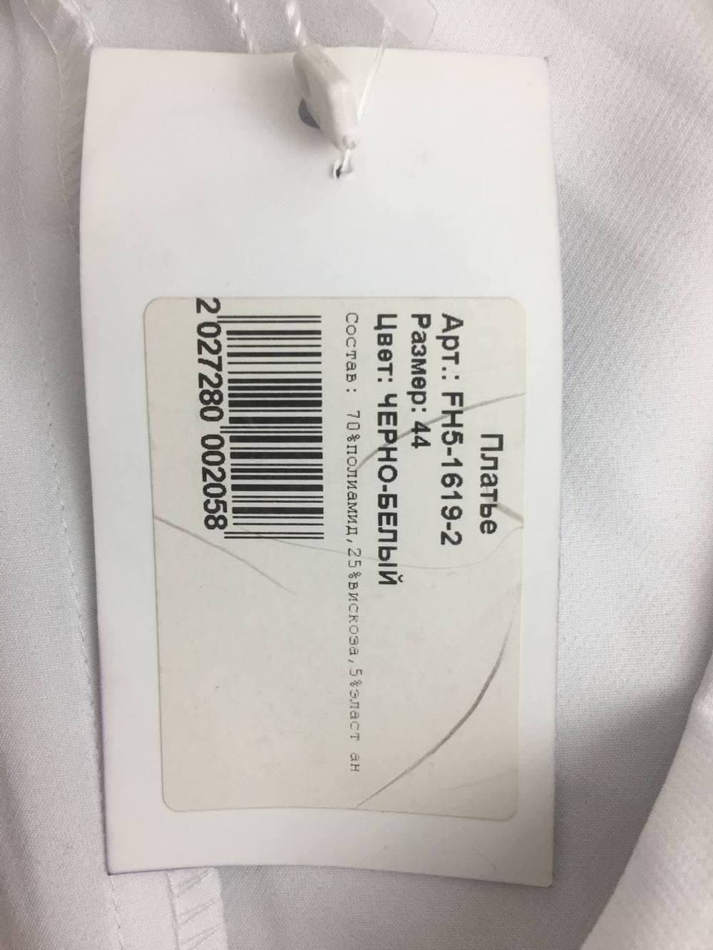 Платье Magda черно-белое 44 размер, новое