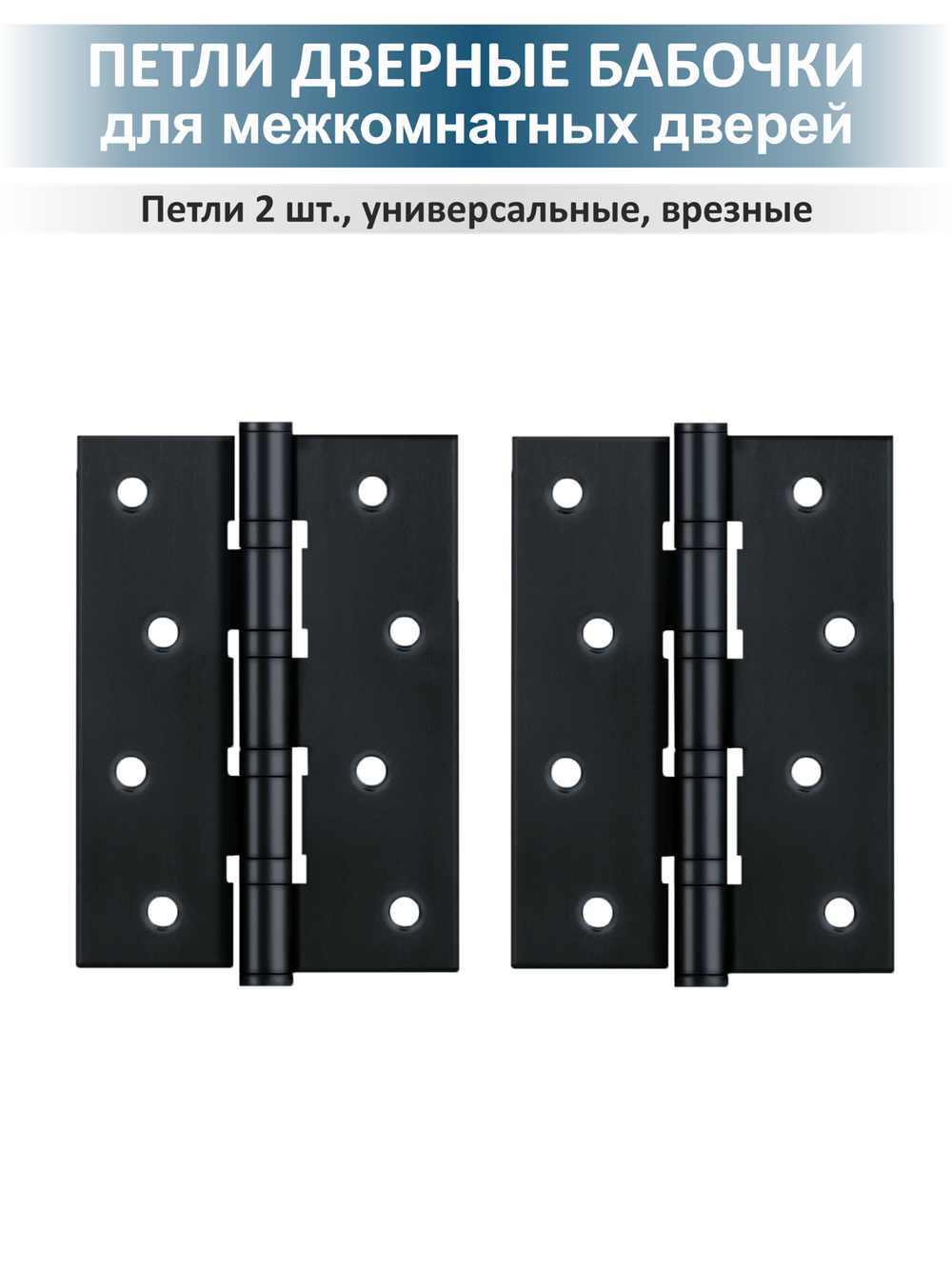 Комплект фурнитуры для межкомнатных дверей OPTIMA
