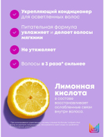 ТР АНБРЕЙК МАЙ БЛОНД кондиционер, 1 л ( E3561001 )