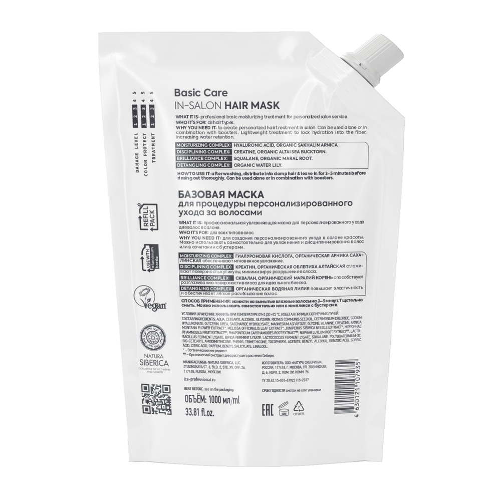 Маска ICE Basic Care In-Salon Hair Mask базовая увлажняющая без силиконов - 1000 мл. (refill пакет)