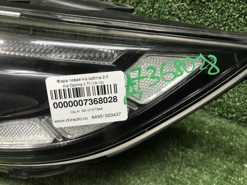 Фара левая Kia Optima 3 TF (13-15) ксенон