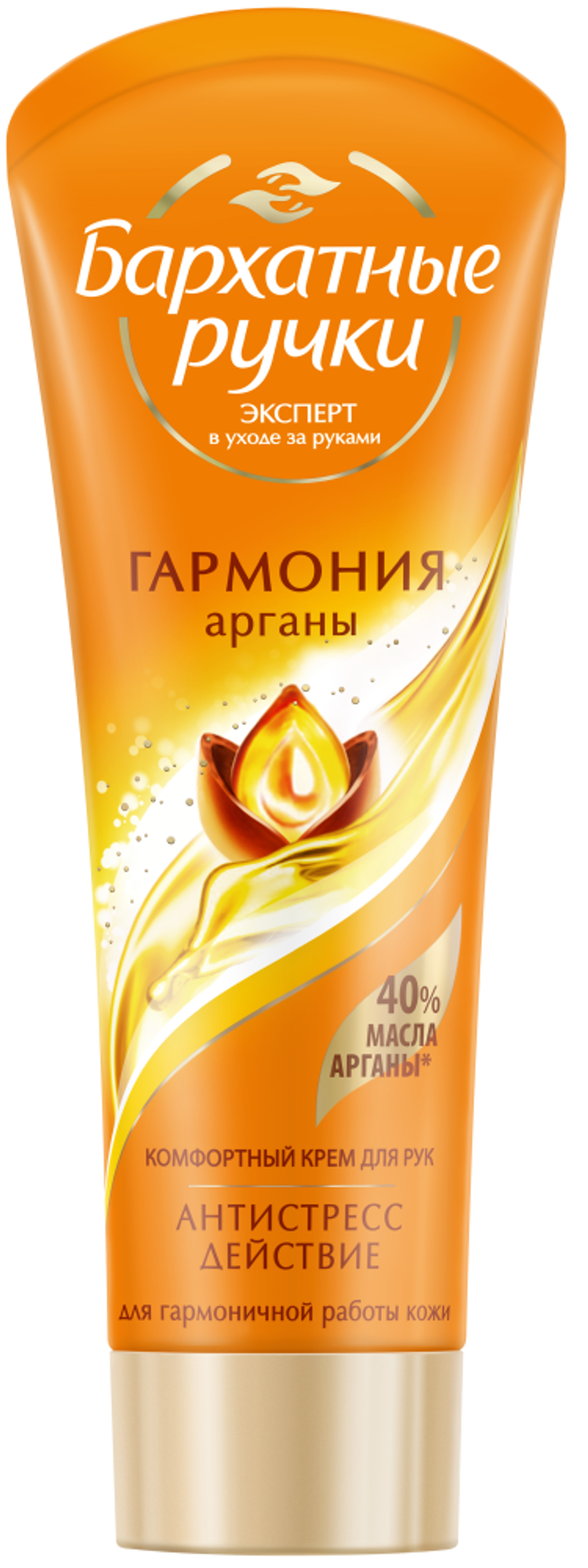 Крем для рук Бархатные ручки Королевская аргана 80 мл.