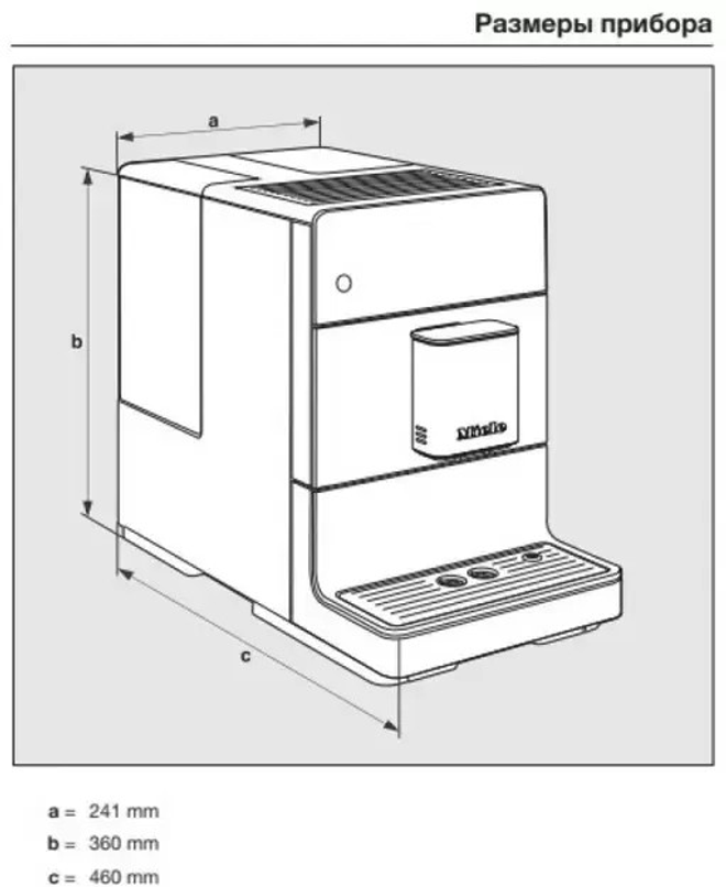 Кофемашина Miele CM 5310 OBSW