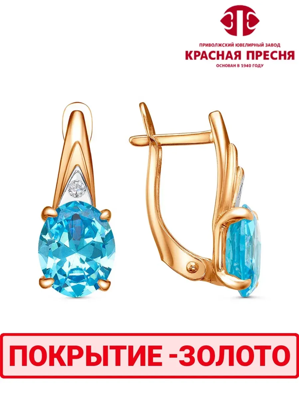 Серьги "Красная пресня"