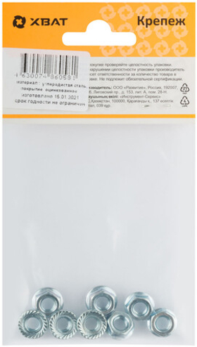 Гайка шестигранная с фланцем DIN 6923 М6 (фасовка 8 шт.)
