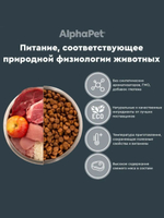 Сухой полнорационный корм с бараниной и потрошками для взрослых собак средних пород с чувствительным пищеварением AlphaPet Superpremium 2 кг
