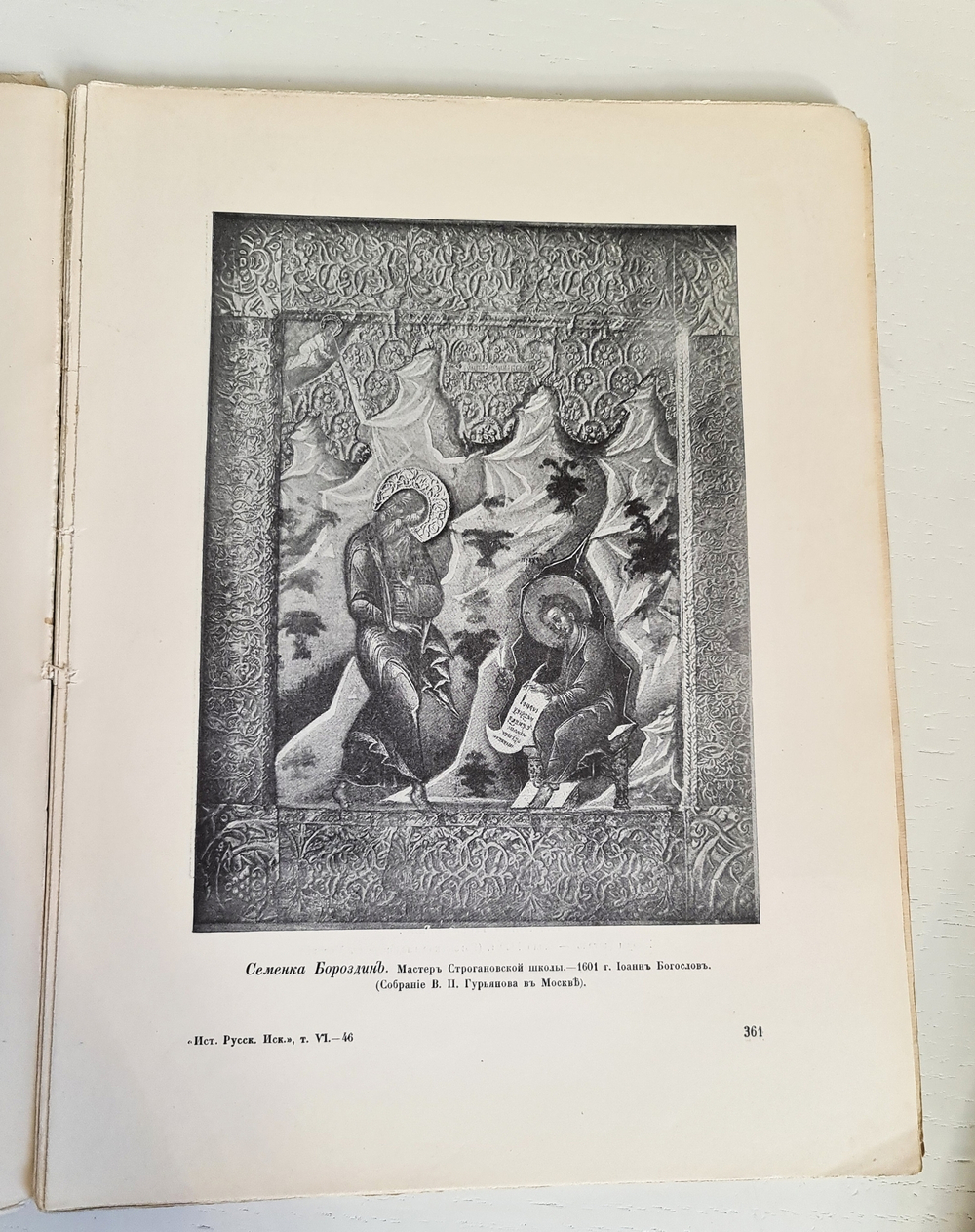 "История русского искусства. Выпуск 21". Игорь Грабарь. 1910 г.