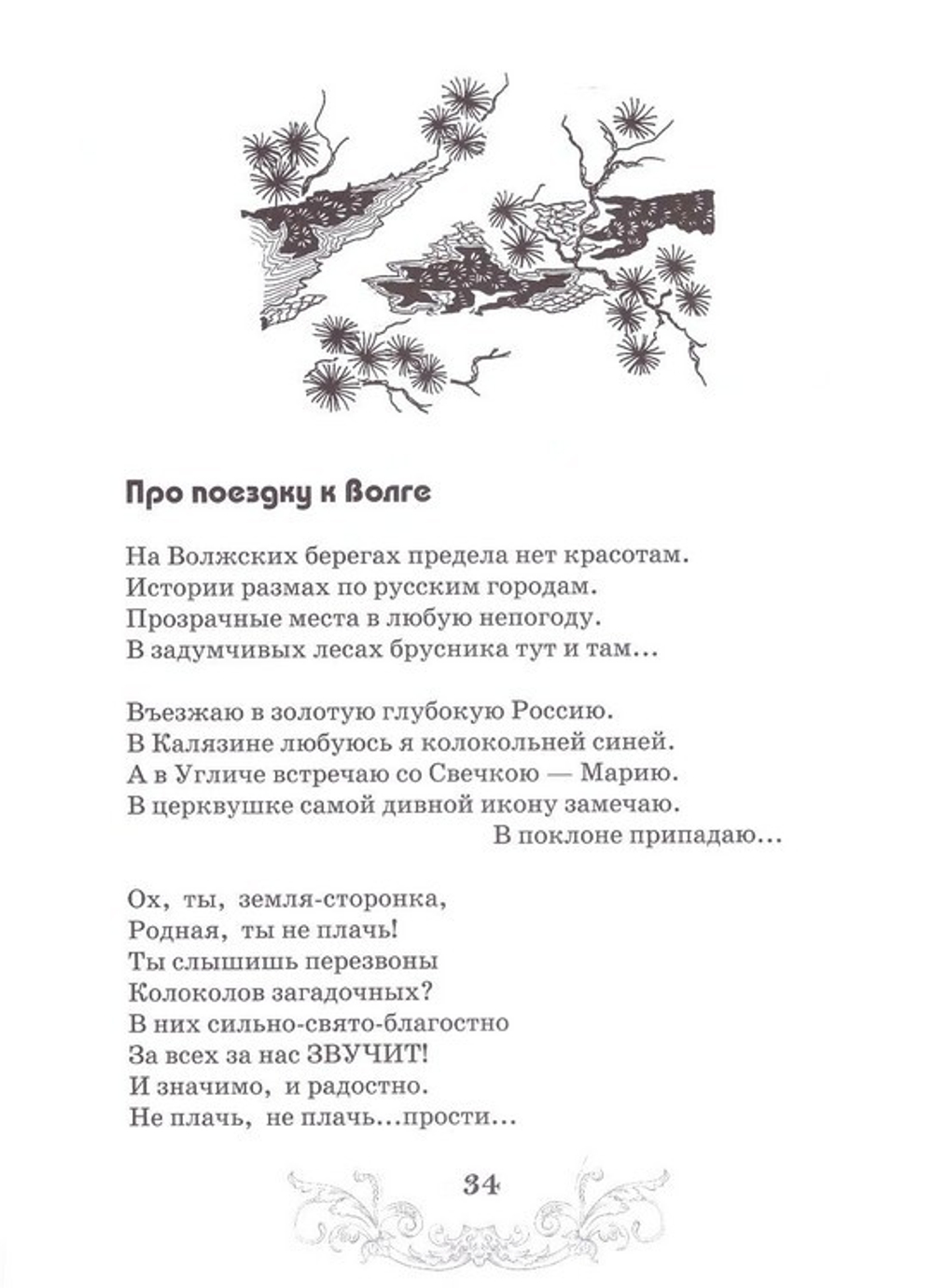 Все так и было... Сборник прозы и стихов. Ольга Назарова