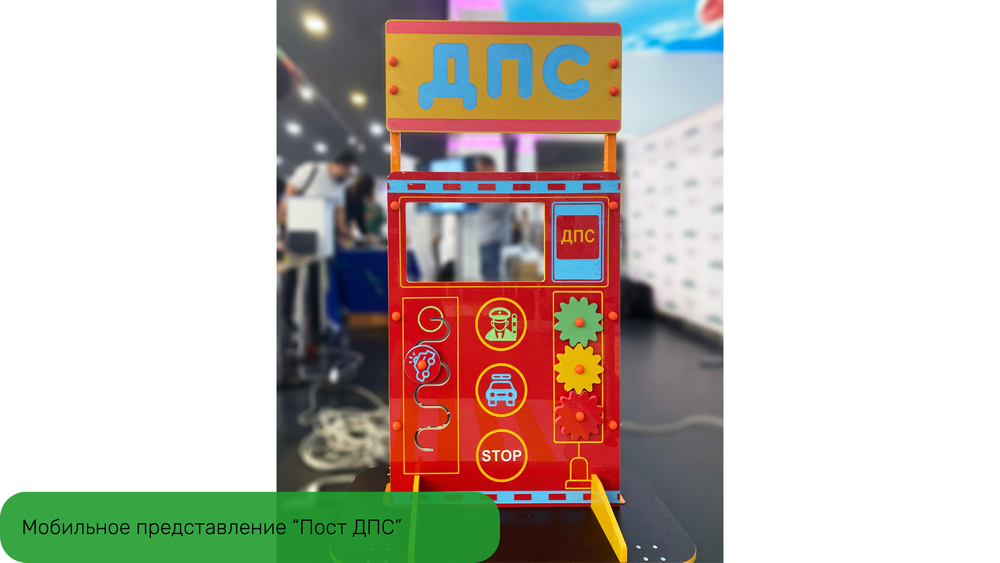 Автогородок Дорожное движение