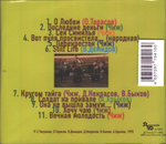 Чиж & Co / Greatest Hits Live (CD)