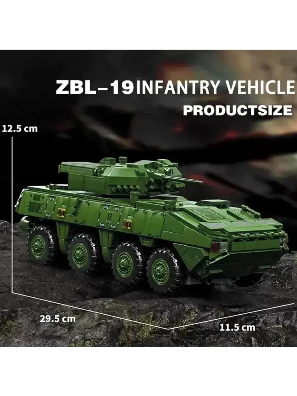 Конструктор Боевая машина пехоты ZBL-19 1671 деталь