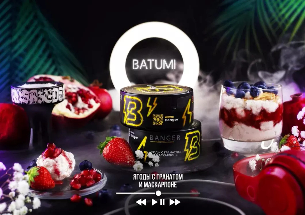 Banger 25гр. Batumi (Ягоды с гранатом и маскарпоне) (М)