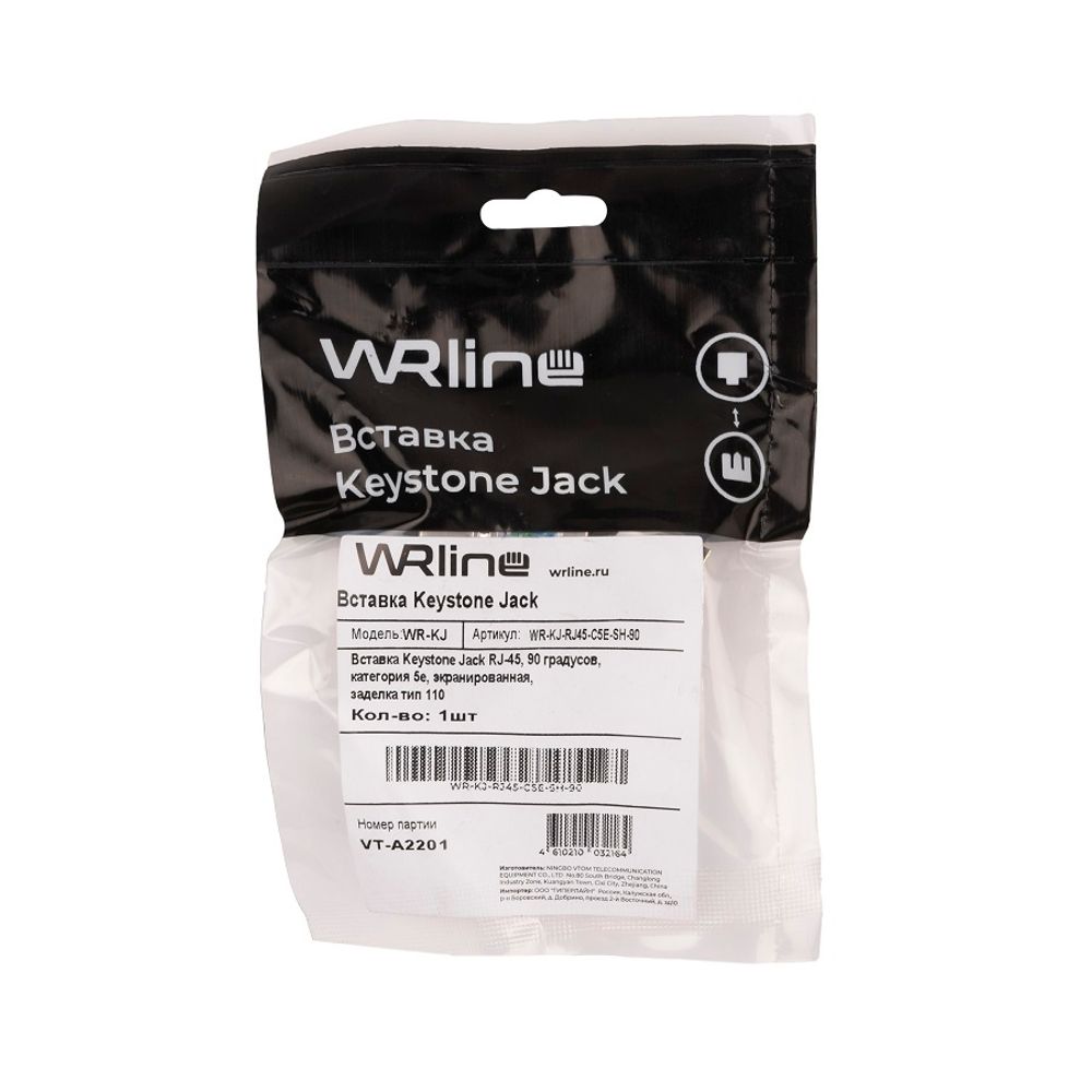 Вставка Keystone Jack WRline WR-KJ-RJ45-C5E-SH-90 (экран)