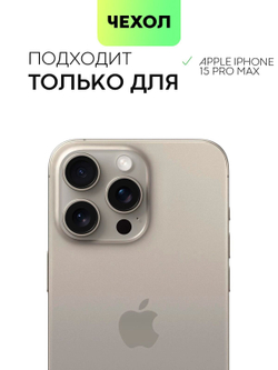 Чехол BROSCORP для Apple iPhone 15 Pro Max (арт.IP15PROMAX-COLOURFUL-BLACK )