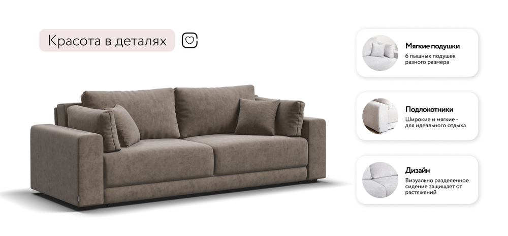 Диван Босс Прайм Велюр Роял тауп