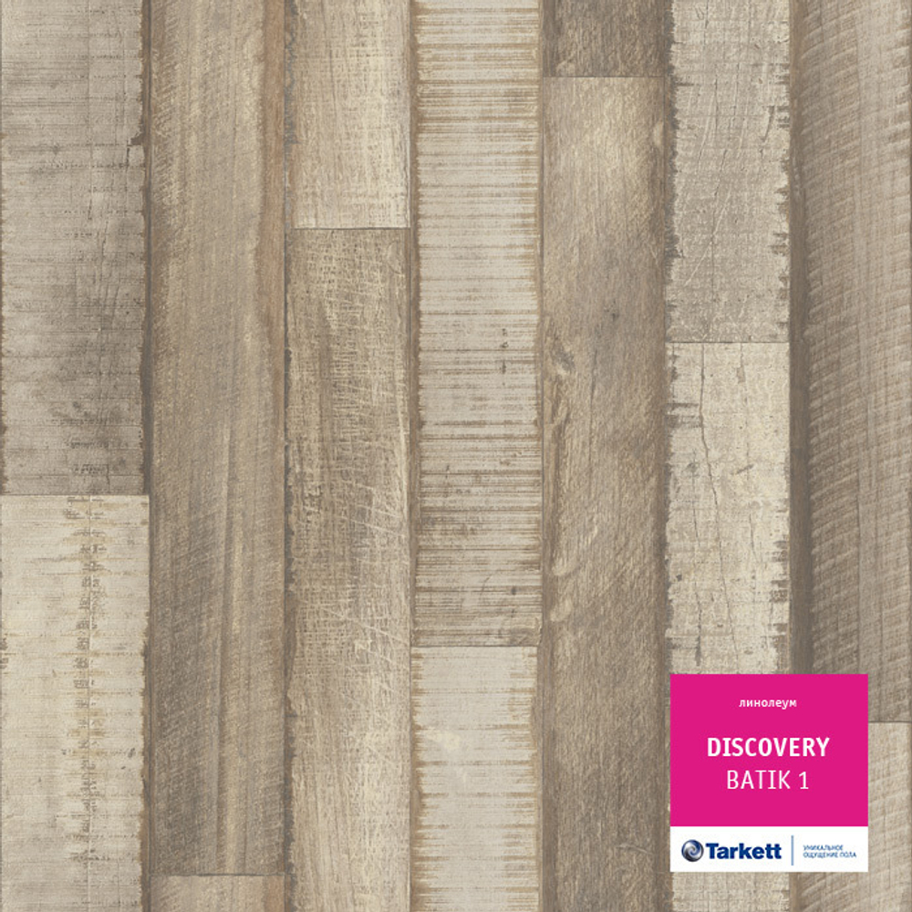 Линолеум Tarkett DISCOVERY BATIK 1, Ширина рулона: 3м