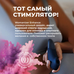 Бесконтактный клиторальный стимулятор Womanizer Enhance с вибрацией, черный