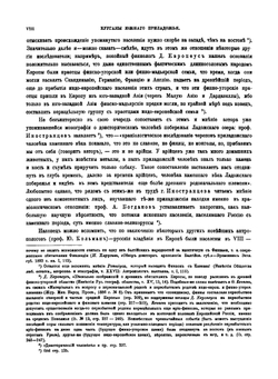Материалы по археологии России, №18. Курганы южного Приладожья | Н. Е. Бранденбург