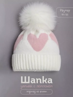 Шапка для девочки зимняя вязаная с помпоном