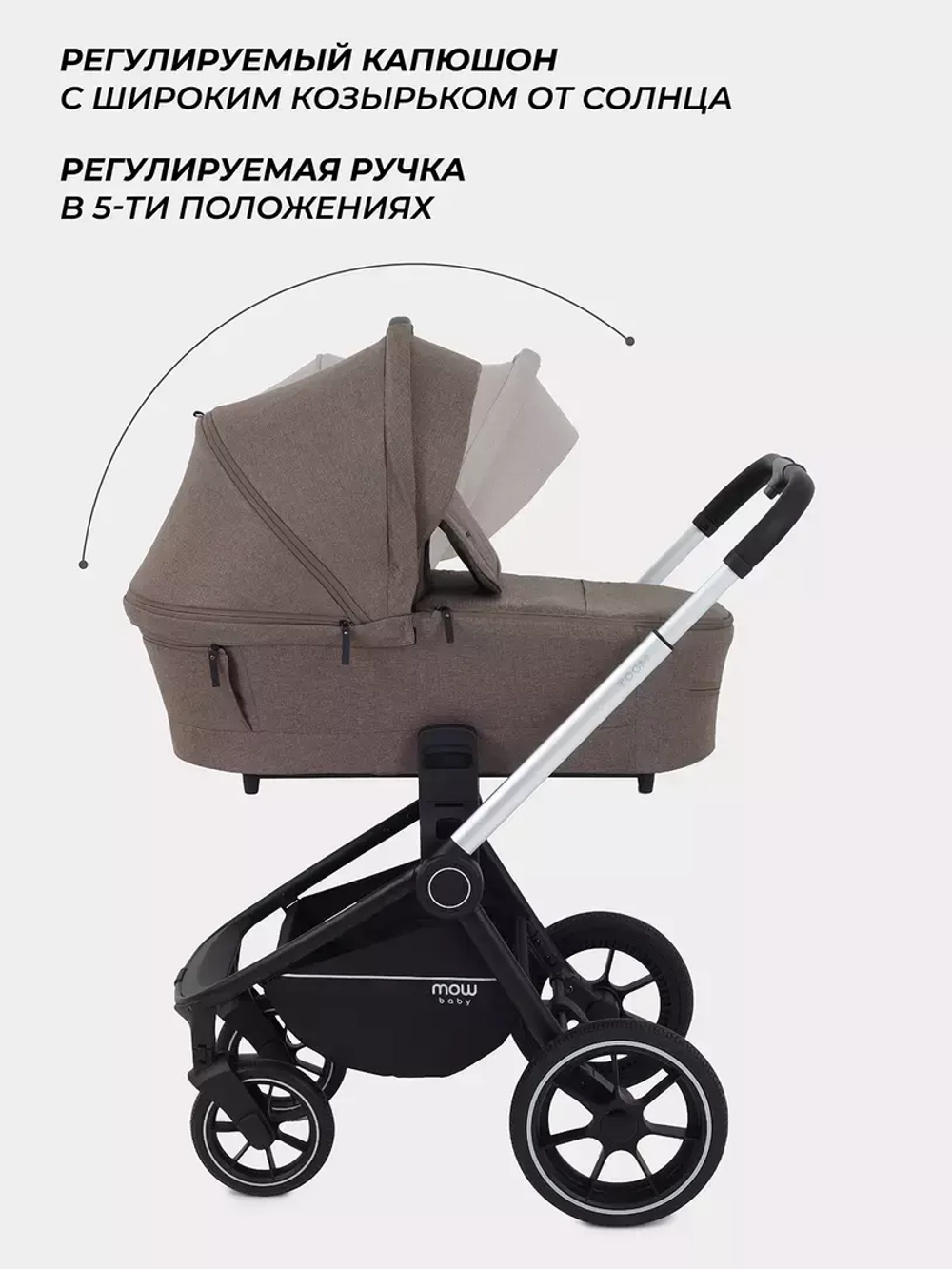 Коляска детская MOWBaby "ZOOM"PU (3в1) RA087